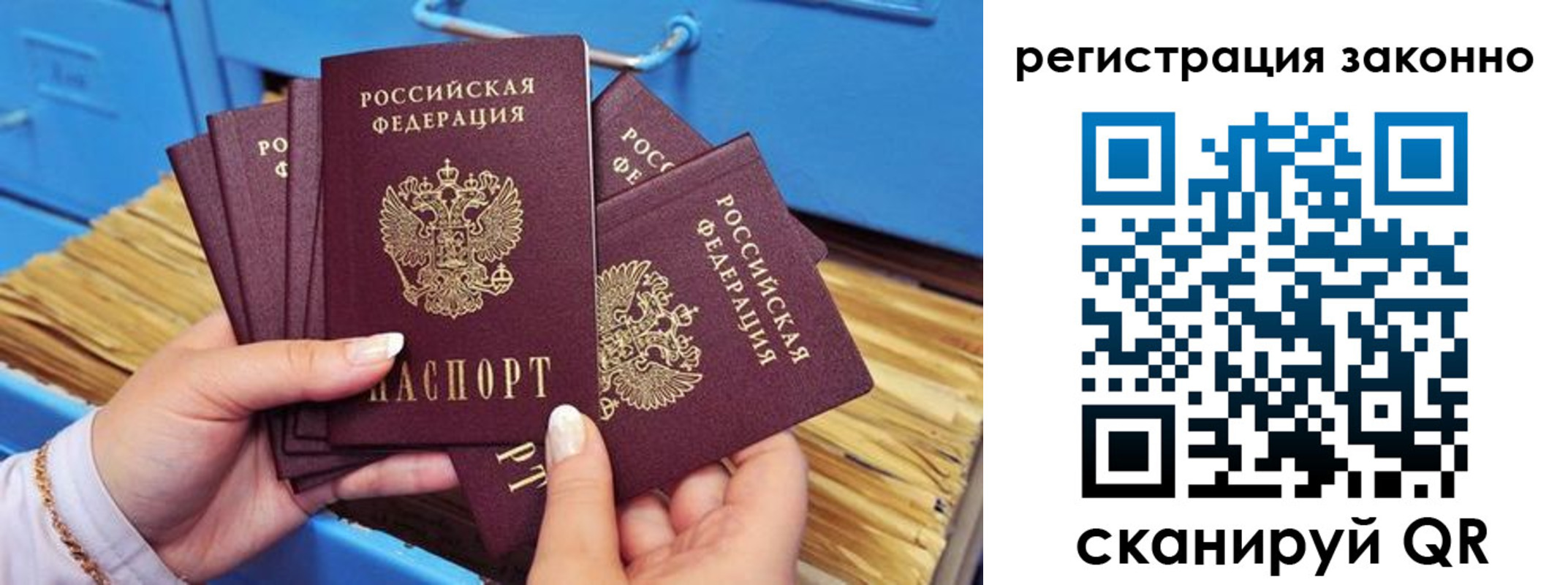 временная регистрация адрес в Армавире