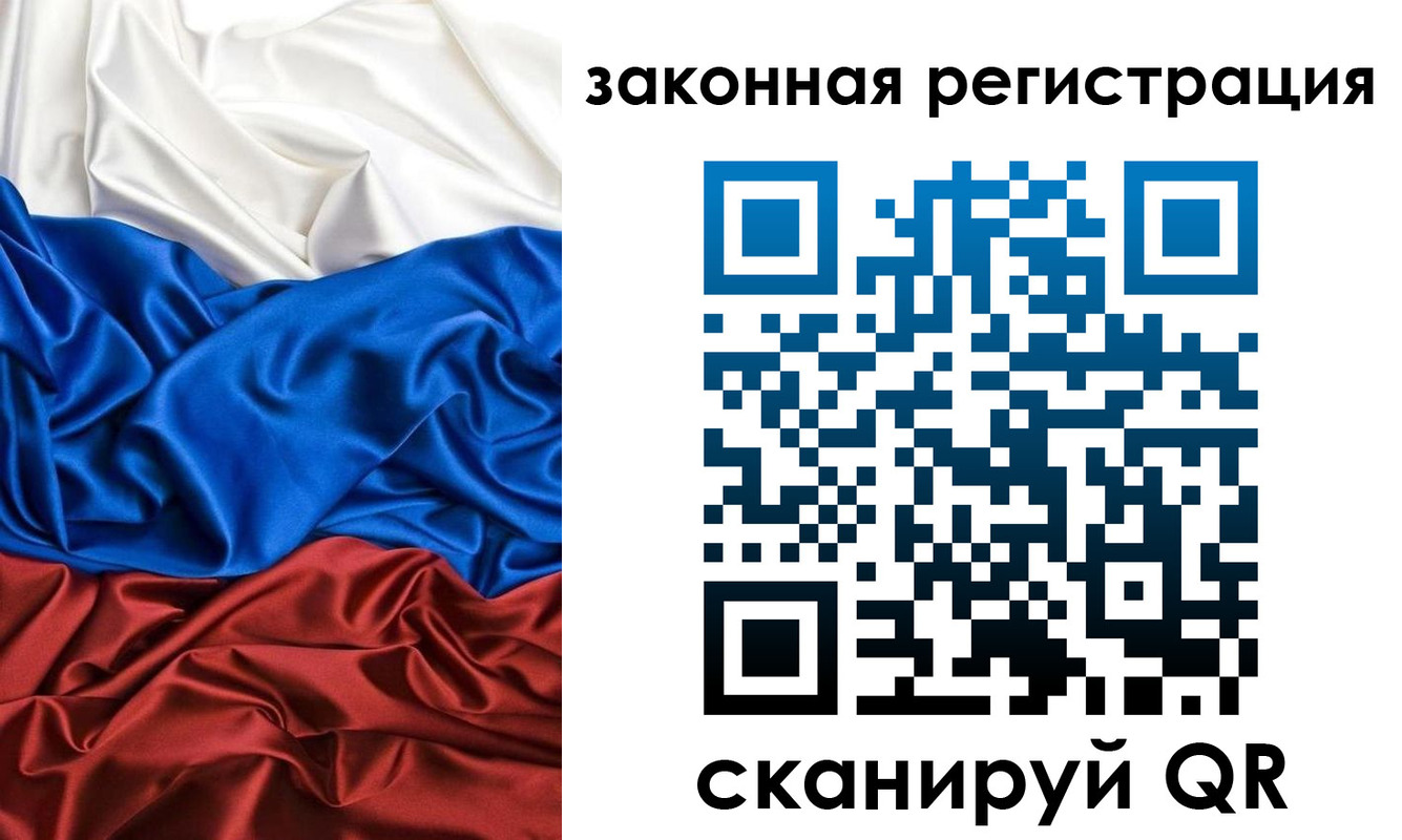 временная регистрация для всех в Армавире